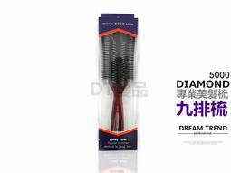 【DT髮品】專業級 Q派 純鬃毛加針斜列圓梳 (小) 豬鬃毛 台灣製造 另售 按摩梳 尖尾梳【0313114】 歷史價格詳細信息