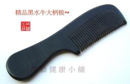 【角藝健康小舖】~精品白牦牛角小魚梳 圓珠梳齒 13cm 精美 造形流線 手工打磨 手感絲滑 F042 歷史價格詳細信息