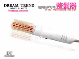 好馬 CY-306 專業級吹風機(顏色隨機出貨) 歷史價格詳細信息