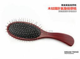 氣墊梳 按摩梳 排骨梳 氣墊梳蓬松按摩經絡梳檀木梳子防脫發靜電家用耐用女士專用卷發梳 歷史價格詳細信息