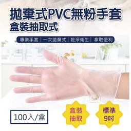 【美髮舖】拋棄式耳罩 PE膜袋裝100入/ 塑料盒裝200入 塑料 設計師 直髮捲髮燙髮染髮染膏 歷史價格詳細信息