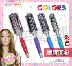 美髮舖 專業款 葫蘆 灰鬃毛 圓梳 斜紋 黑檀木 豬鬃 直髮捲髮 設計師 可挑款 3支免運費 歷史價格詳細信息