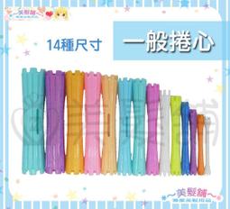 美髮舖 一般叉梢 加長叉梢 另有勞壓板防壓條 50入 80入 離子直髮捲髮冷燙藥水 剪吹燙漂染 歷史價格詳細信息