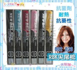 日本水谷美髮剪髮型師專用剪刀高端理髮剪專業級平剪理髮店專用 歷史價格詳細信息
