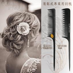 美髮專業排骨梳 造型專用吹髮梳 沙龍吹風梳 透氣通風速乾 防靜電 Kiret 歷史價格詳細信息