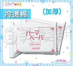 【美髮舖】水平叮噹萬用風罩 造型風罩 梨花頭 風罩 烘罩 熊掌熱風罩 煙斗風罩 多角度烘髮 立體捲度 另售吹風機 歷史價格詳細信息