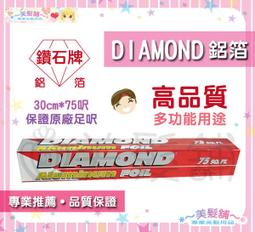 美髮舖 DIAMOND 九排梳 5100 天然橡膠 設計師 黑色 直髮 造型 吹捲髮 瀏海 半圓梳 乙丙級考試 歷史價格詳細信息