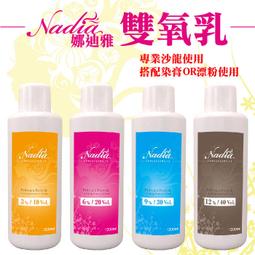 美髮舖 染碗 染髮 染膏 雙氧水 設計師 染刷 直髮捲髮 專業 黑色 紅色 台灣製造 現貨 歷史價格詳細信息