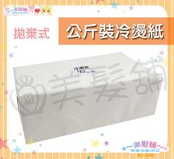 【美髮舖】水平叮噹萬用風罩 造型風罩 梨花頭 風罩 烘罩 熊掌熱風罩 煙斗風罩 多角度烘髮 立體捲度 另售吹風機 歷史價格詳細信息