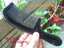【角藝健康小舖】★精品牛角梳子★漂亮紋路黃牛角款 13金魚尾- 黃牛款有紋路 漂亮細緻 送小禮物首選 G030 歷史價格詳細信息