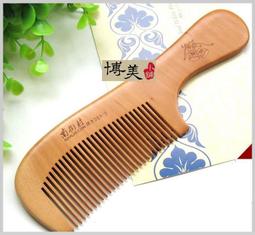 木梳厚柄細齒按摩梳子 黃楊木梳子銷售 廠家批發寬齒免 歷史價格詳細信息