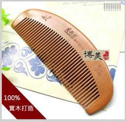 *月月小舖*專業用日本貝印刀片 修眉刀 修臉刀 修剪頭髮 剃刀刀片 (一盒10片80元)(一大盒100片790元) 歷史價格詳細信息