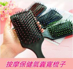 氣墊梳 按摩梳 梳子 美髮梳 大板梳 氣囊梳 穴道梳 寬齒梳 按摩梳 木質 按摩頭皮 按摩氣墊美髮梳【K133】生活職人 歷史價格詳細信息