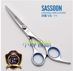 沙宣美發理發剪刀牙剪打薄剪平剪劉海剪刀碎發剪家庭兒童裝理發剪 歷史價格詳細信息
