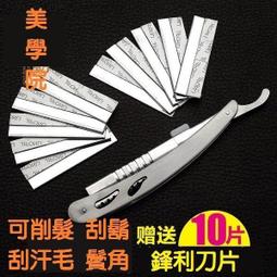 羽毛刀片 羽毛青 削刀片 修眉刀片 剃頭刀片 打薄刀片 Feather 日本製造 大盒裝(10盒入)【金多利美妝】 歷史價格詳細信息