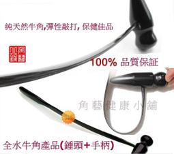 【角藝健康小舖】5A精品水牛角髮簪 12公分短簪 上等老牛角 純手工 髮釵 步搖 天然材質 護髮養髮 竹節.葉子 R05 歷史價格詳細信息