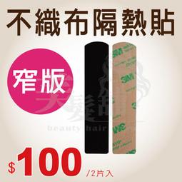 【美髮舖】離子膏 1000ml*2瓶 毛髮調整冷燙液 離子燙 藥水組 直髮 第一劑+第二劑 組合 燙染 專業推薦 設計 歷史價格詳細信息