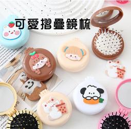 ≒★角匠工坊★≒敲可愛摺疊鏡梳-攜帶方便 歷史價格詳細信息