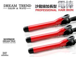 【DT髮品】沙龍級 加長型 高密度大面板 快速加熱 離子夾 直髮夾 JF-66 另售 玉米夾 電棒【0102011】 歷史價格詳細信息