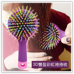 【winshop】B2362 氣囊頭皮按摩梳/寬齒美髮按摩梳/氣囊保健按摩大板梳/平板梳/魔法氣墊梳/美髮用品/贈品禮品 歷史價格詳細信息