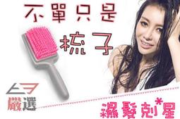 魔法吸水梳【小麥購物】24H出貨台灣現貨【Y077】乾髮梳 吸水梳 梳子 寬梳 海綿梳子 頭皮按摩梳 頭髮 按摩梳 梳髮 歷史價格詳細信息