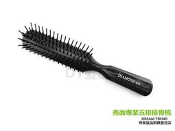 【DT髮品】專業級 Q派 純鬃毛加針斜列圓梳 (小) 豬鬃毛 台灣製造 另售 按摩梳 尖尾梳【0313114】 歷史價格詳細信息