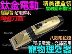 理髮器 陶瓷刀頭 寬4cm高腳款 24齒鍍鈦定刀 寵物電剪 理髮刀頭 剪毛器 陶瓷電推 科德士T8 雷瓦750A 博Q7 歷史價格詳細信息