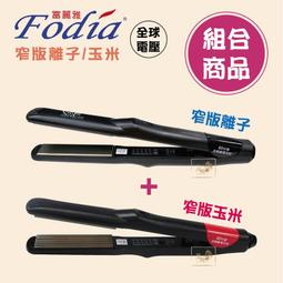 【美髮舖】離子膏 1000ml*2瓶 毛髮調整冷燙液 離子燙 藥水組 直髮 第一劑+第二劑 組合 燙染 專業推薦 設計 歷史價格詳細信息