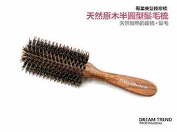 【DT髮品】專業級 Q派 純鬃毛加針斜列圓梳 (小) 豬鬃毛 台灣製造 另售 按摩梳 尖尾梳【0313114】 歷史價格詳細信息