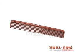 【DT髮品】專業級 Q派 純鬃毛加針斜列圓梳 (小) 豬鬃毛 台灣製造 另售 按摩梳 尖尾梳【0313114】 歷史價格詳細信息