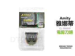 Amity 專業設計師專用超級電剪CL-940TA 歷史價格詳細信息