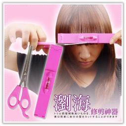 瀏海修剪神器 水平儀 瀏海尺 DIY瀏海造型修剪用具 日式美髮工具 剪瀏海神器 法式瀏海 修瀏海輔助器 妹妹頭 剪齊瀏海 歷史價格詳細信息