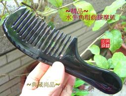 【角藝健康小舖】★精品牛角梳子★漂亮紋路黃牛角款 13金魚尾- 黃牛款有紋路 漂亮細緻 送小禮物首選 G030 歷史價格詳細信息