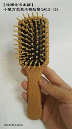 【佳樺????????MIT梳子】鬃毛折梳批發MH25????????臺灣製正品開發票 折疊梳 攜帶式可折梳 豬鬃梳 折疊鬃毛梳 防靜電 歷史價格詳細信息