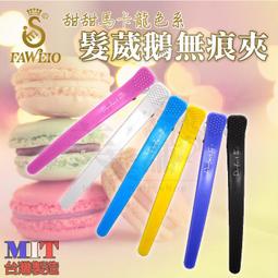 【美髮舖】髮葳鵝 FAWEIO 單面 染刷 銀柄 染髮梳 染梳 染髮 護髮 染劑 染碗 歷史價格詳細信息