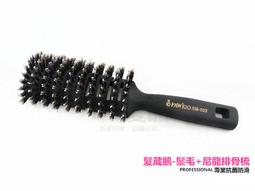 【DT髮品】專業級 Q派 純鬃毛加針斜列圓梳 (小) 豬鬃毛 台灣製造 另售 按摩梳 尖尾梳【0313114】 歷史價格詳細信息