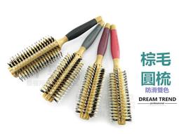 【DT髮品】專業級 Q派 純鬃毛加針斜列圓梳 (小) 豬鬃毛 台灣製造 另售 按摩梳 尖尾梳【0313114】 歷史價格詳細信息