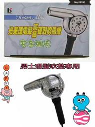 【小殼】吹風機家用護髮冷熱風負離子大功率髮廊電吹風筒 歷史價格詳細信息