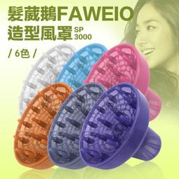 ★髮品聯盟★ 髮葳鵝 FAWEIO 推剪用菜刀梳 POM-400-A 歷史價格詳細信息