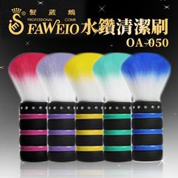★髮品聯盟★ 髮葳鵝 FAWEIO 推剪用菜刀梳 POM-400-A 歷史價格詳細信息