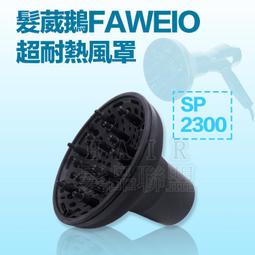 ★髮品聯盟★ 髮葳鵝 FAWEIO 推剪用菜刀梳 POM-400-A 歷史價格詳細信息