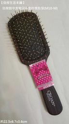 【佳樺生活本舖】台灣製大號方型原木梳(MC2-1L)頭皮按摩木梳/頭部指壓按摩梳/原始點推拿指壓梳/木製頭皮梳批發客製化 歷史價格詳細信息