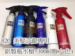 酒精噴霧瓶 300ml 高壓連續噴霧瓶 噴瓶 酒精噴瓶 按壓噴霧瓶 高壓噴瓶 荷蘭瓶 霧化噴霧 歷史價格詳細信息
