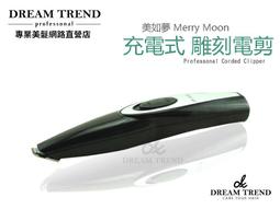 理髮剪刀 修剪器 日本流星刀正品美發剪刀發型師專用理發剪刀平剪打薄牙剪無痕牙剪【台灣公司免稅開發票】 歷史價格詳細信息