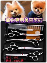 上下翹剪 黑狐剪刀 7寸翹剪 彎剪 寵物美容剪 平剪 剪刀 狗狗修毛 寵物剪刀 上翹剪 下翹剪 專業寵物剪刀 歷史價格詳細信息