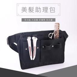 美髮剪刀包腰包個性創意潮多功能理髲工具包髮型師專用高檔復古 歷史價格詳細信息