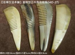 【佳樺生活本舖】正天然牛角迷你葫蘆(LG-1-4)保真天然紋路牦牛角葫蘆批發/手捻擺件星月菩提配飾/招財車掛掛飾/工藝家 歷史價格詳細信息