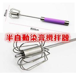 ★髮品聯盟★ 染膏攪拌器 設計師 攪拌棒 歷史價格詳細信息