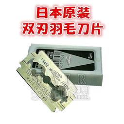 (2盒)日本羽毛牌-青函雙刃刮鬍刀替換刀片10片/藍盒-FA-10B 歷史價格詳細信息