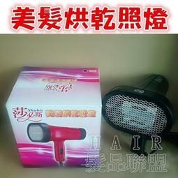 ★髮品聯盟★  美如夢 JF-2828E 專業負離子電棒圓梳 二代金色 負離子 電棒梳 歷史價格詳細信息